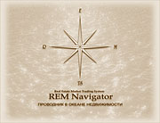 История REM Navigator